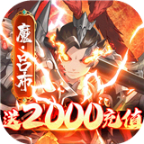 拳无双元宝版