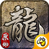 龙城争霸复古传奇版
