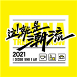 这就是潮流游戏
