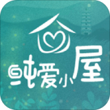 纯爱小屋app