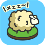 毛茸茸山羊牧场
