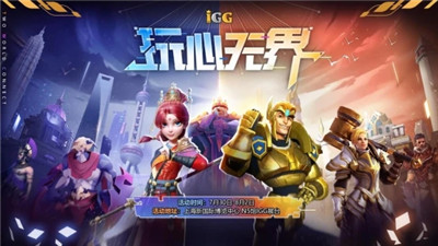 Showgirl女神齐亮相，IGG“玩心无界”盛典即将燃爆2021ChinaJoy