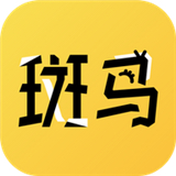 斑马次元漫画