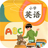 小学英语背单词app