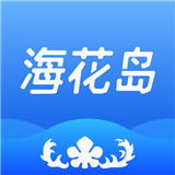 海花岛度假区app