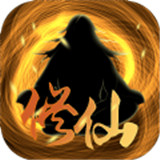 绯色修仙录礼包版