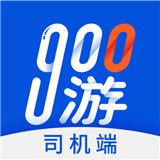 900出行司机端