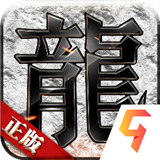 传奇战域星耀版