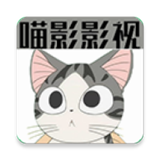 喵影影视
