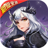 女神联盟2最新