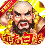 水浒乱斗游戏