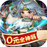 守卫主公手游