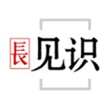 长见识app