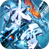 光柱冰雪3D