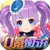 魔法来袭福利特权