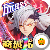 荒神记互通版