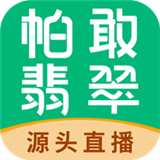 帕敢翡翠app