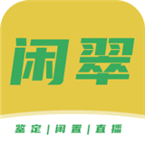 闲翠app