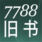 7788旧书网