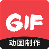 动图GIF制作