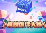 强释你的创造力，技嘉助力《我的世界》高校创作大赛