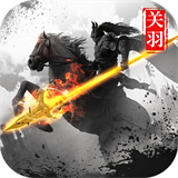 争渡三国传奇版