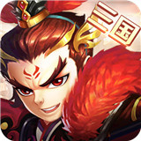 小小空城计福利版