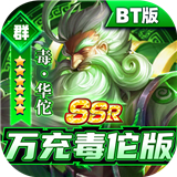御龙争霸公益服