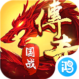 新火龙传奇打金版
