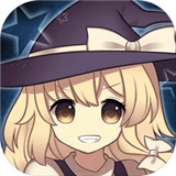 东方幻想指尖火花正式版