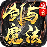 盛云火龙传奇