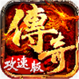 烈火战歌攻速2022