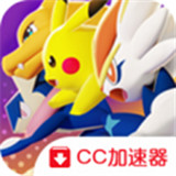 宝可梦大集结测试服