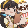 手游小卖部模拟器