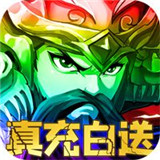 水浒乱斗神将版