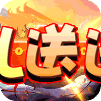 我主封神红包版