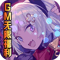 糖果大作战GM福利版