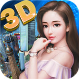 中国合伙人之模拟都市