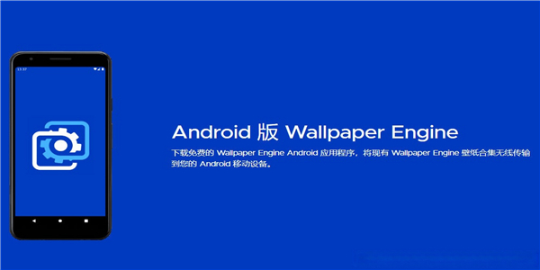 类似壁纸引擎的软件