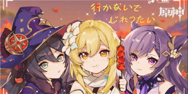 原神同人