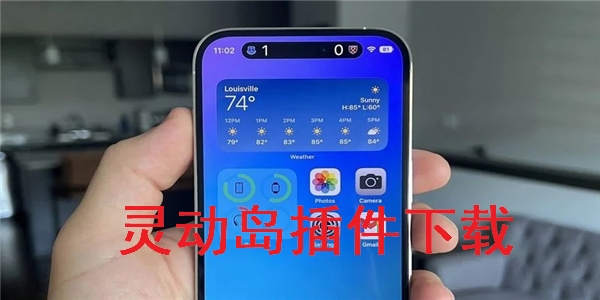 灵动岛app