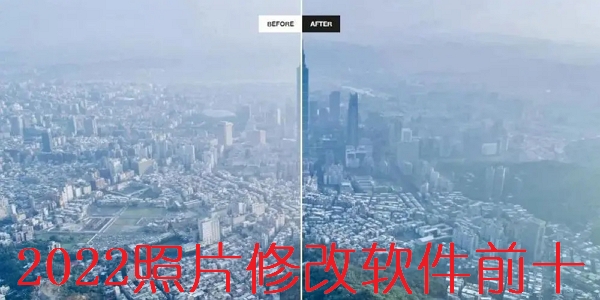 照片修改app