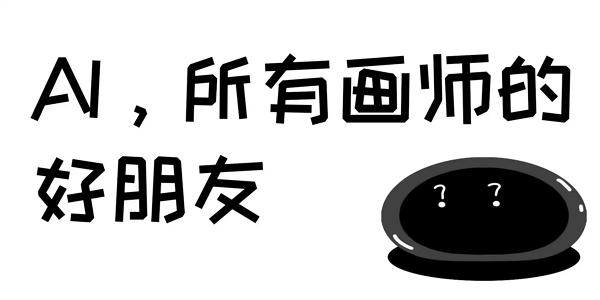 AI作画app