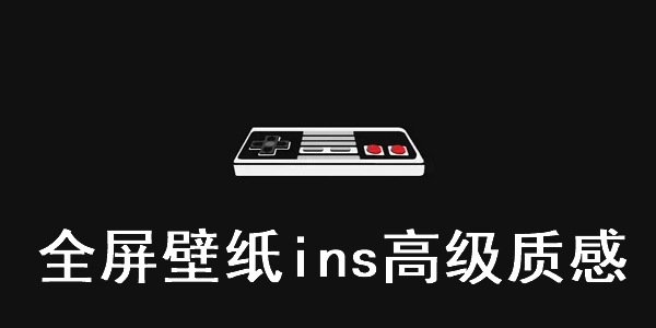 全屏壁纸app