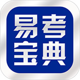 易考宝典app