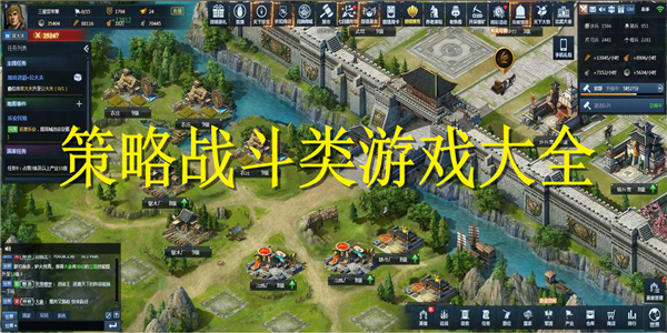 策略战斗类