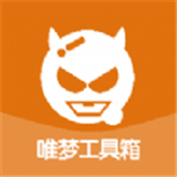 和平精英唯梦工具箱