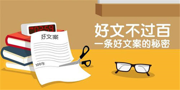 文案写作工具