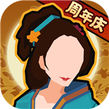 无悔华夏体验服
