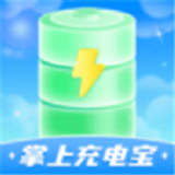 掌上充电宝掌机